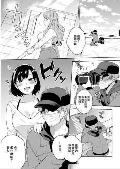 Tsuki Matsu Ware - Who is the stalker!? Yes, I am a stalker...