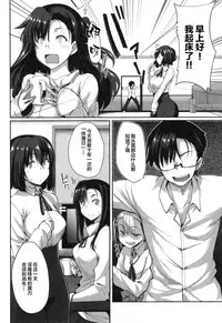 [Fue] Inma no Mikata! [Chinese] [丧尸汉化]