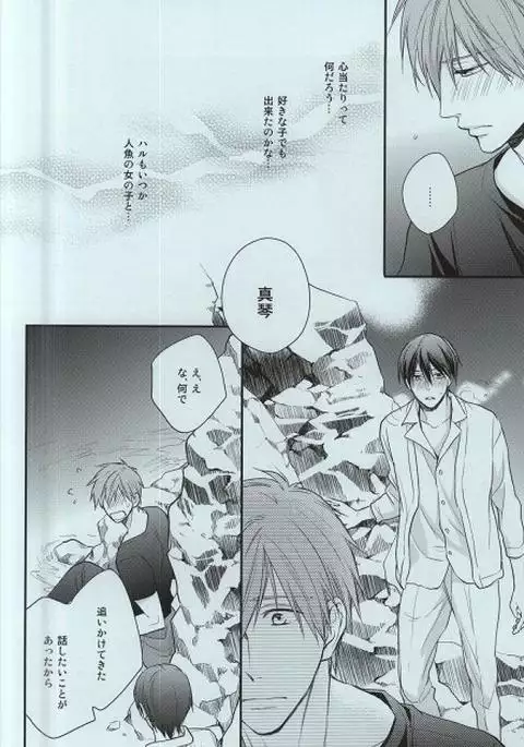 Itoshii Hito to