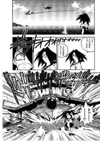 [ISUTOSHI] HIGH SCHOOL PLANET PROWLER 1