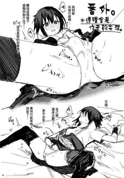 Datte Ore-tachi Tomodachi daro