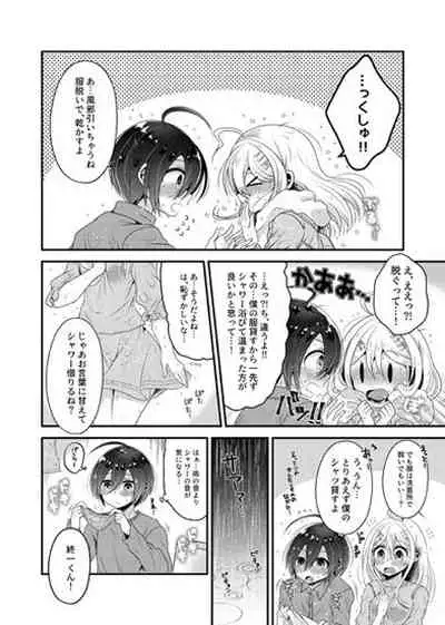 [Kurari] ame no musique (New Danganronpa V3)