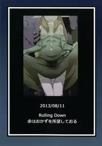 [Yo wa Okazu wo Shomou Shiteoru (Shian)] Rolling Down [Digital]