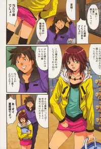 [Oyama Yasunaga] Shoujo Hatsutaiken Relay