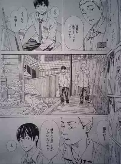 Chitose