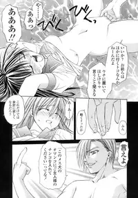 [Shizaki Masayuki] Hageshisa to Amai Sasayaki