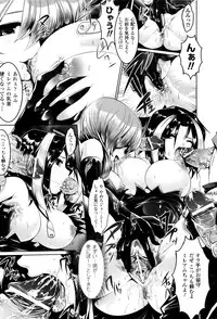 [Anthology] Toushin Engi Vol. 8