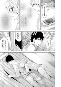 [Shiina] Noraneko Shoujo to no Kurashikata Ch. 1-20