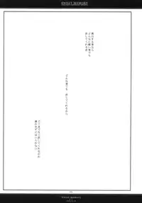 [Chronolog] - Sweet Memory