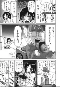 [Machino Henmaru] Sawayaka Abnormal - Freshness Abnormal