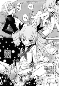 [Kamirenjaku Sanpei] Anal Angel [Chinese] [不冠名汉化] [第0-5话重制]