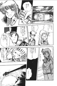 [Manabe Jouji] Powerful Mazegohan vol 1