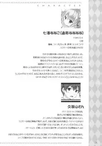 (SC2017 Summer) [PINK CHUCHU (Mikeou)] Boku no Kanojo wa Erogenger