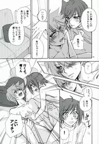 (C86) [ABEGG (Sugichiyo)] Foo俗Fighter! (Cardfight!! Vanguard)