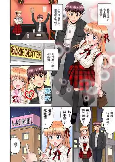 小哥~想不想嚐嚐…母女丼的滋味?JK和人妻竟搶著跟我做愛!? 1-9話