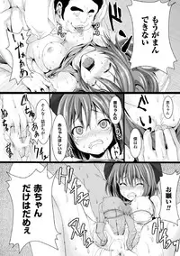 [Anthology] Heroine Pinch Vol. 1 [Digital]