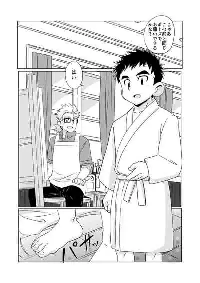 [WEST ONE (10nin)] Sparkle Vol. 5