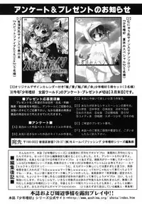 [Anthology] Shounen Shikou 19 - Josou World