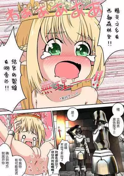 Elf Musume-san no Shiri Ana ni Yamaimo o Tsugikomu Ohanashi