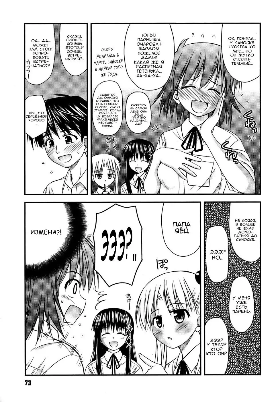 Shishunki Crazies - Puberty Crazies