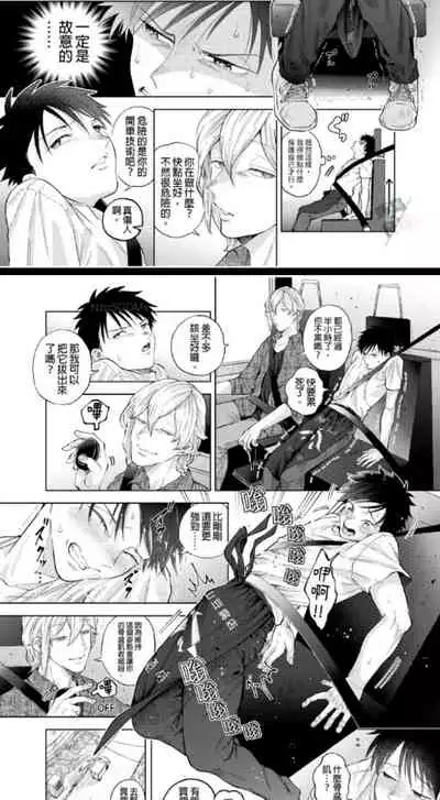 I've been targeted by men with strange sexuality