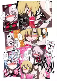 (C82) [TRICK&TREAT (Matsushita Yuu)] Ero Oshikura Manjuu (Touhou Project)