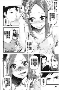 [JAKE] Kannou Shousetsu Shoujo [Chinese]