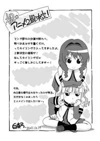 [Circle Heron (Shiramayumi)] Magejun 31 (YuruYuri) [Digital]