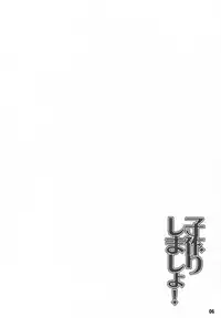 (C84) [RED CROWN (Ishigami Kazui)] Kozukuri Shimasho! (Infinite Stratos)