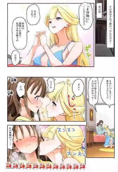 Kimi to Issho ni Wonderful!! 2