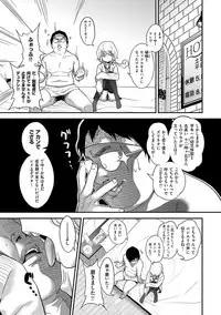 [Gujira] Gal Toka Bitch Toka Iroiro [Digital]