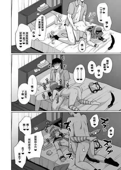 Rina to Icha Love Ecchi