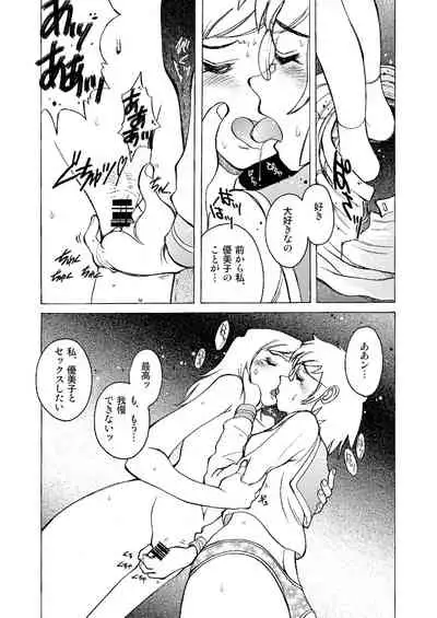 Telephone Peeping 2.5