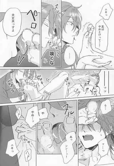 (brilliant days 24) [Yamanaihana (Gokuri)] Oh! My Honey (Ensemble Stars!)