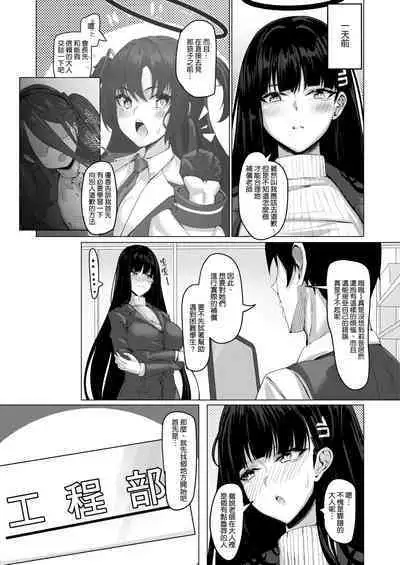 Seitokaichou no Shazai Reigi -Rio's Apology Etiquette