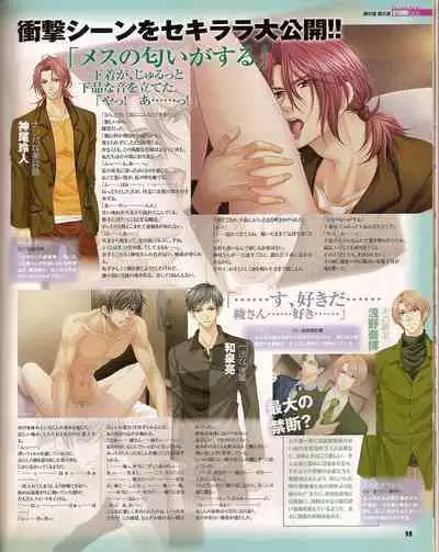 Cool-B Vol.25 2009-05