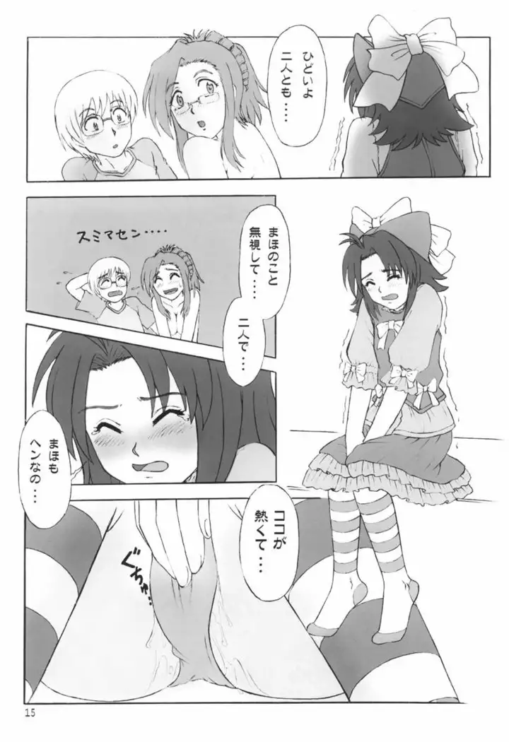 Kore ga Bokura no Saiyuusen Jikou