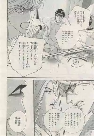 BE・BOY GOLD 2015-02