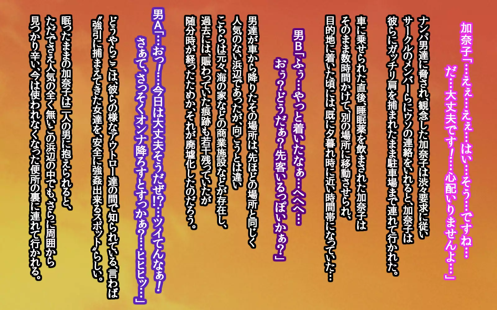 Girls Living in Peace... Abducted, Intimidated and Violated by Heinous Scoundrels!!