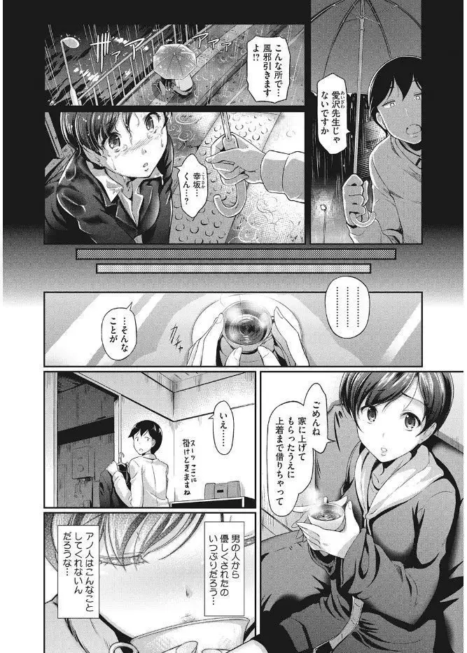 Core Colle Kanojo ga Kairaku ni Ochiru Toki