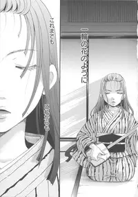 [Itou Ei] Hana no Saezuri