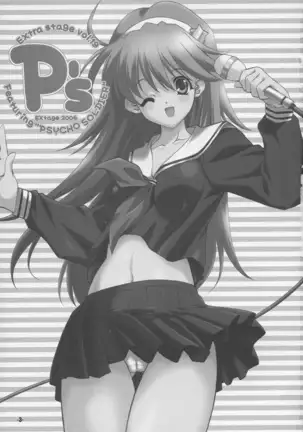 P's Extra Stage Vol.19