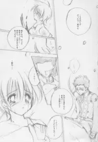 (C58) [A.L.C (Kannazuki Nemu)] Tenshi no Tamago