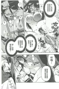 [Densuke] Bowing♀Bow-shock [Chinese]