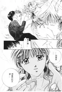 [Setsuna] Binetsu [Chinese]