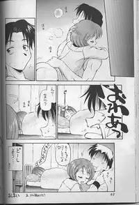 (C57) [Dedepoppo (Ebifly, Neriwasabi)] Wasshoi Wasshoi ToHeart (ToHeart)