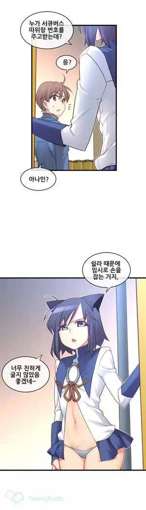 Master in My Dreams Ch.90-119