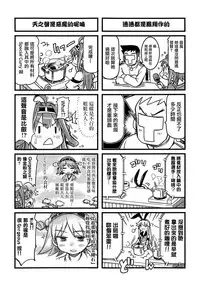 [Nyankotei (Kurogane Gin)] アニカン!! (Kantai Collection -KanColle-) [屏幕髒了漢化組]