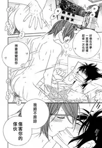 [Ougi Yuzuha] Darling Epilogue [Chinese]