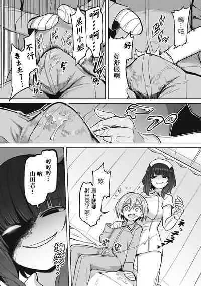 Zen Nenrei Ban ch3 Zenpen